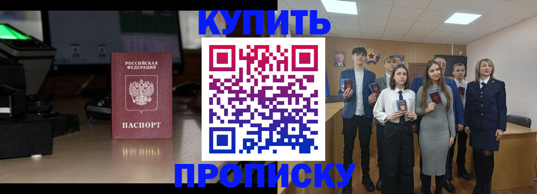 временная регистрация для школы в Зуевке